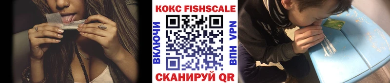 ссылка на мегу ссылка  Семёнов  Кокаин FishScale 