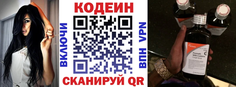 что такое наркотик  Семёнов  МЕГА ССЫЛКА  Кодеиновый сироп Lean Purple Drank 